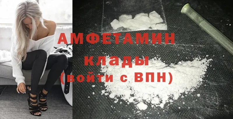 Amphetamine VHQ  купить наркоту  ОМГ ОМГ как войти  Саянск 